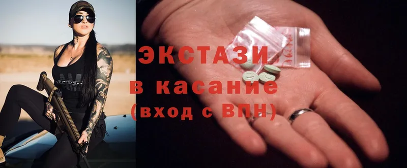 купить закладку  Спасск-Рязанский  Экстази MDMA 