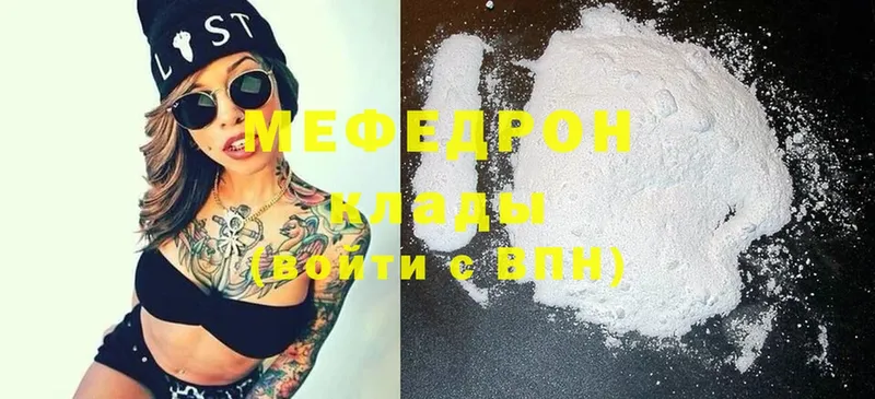 Мефедрон mephedrone  МЕГА зеркало  Спасск-Рязанский 